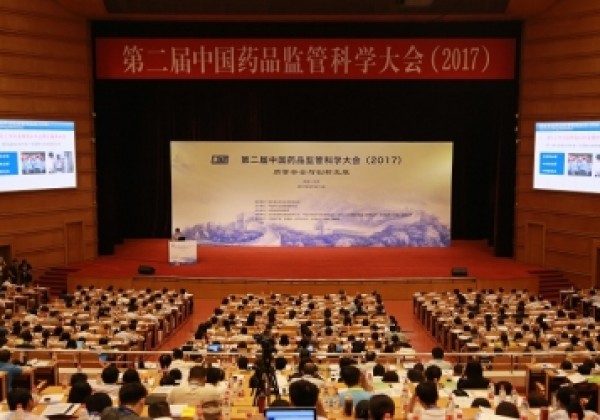 第二屆中國藥品監(jiān)管科學(xué)大會在京召開